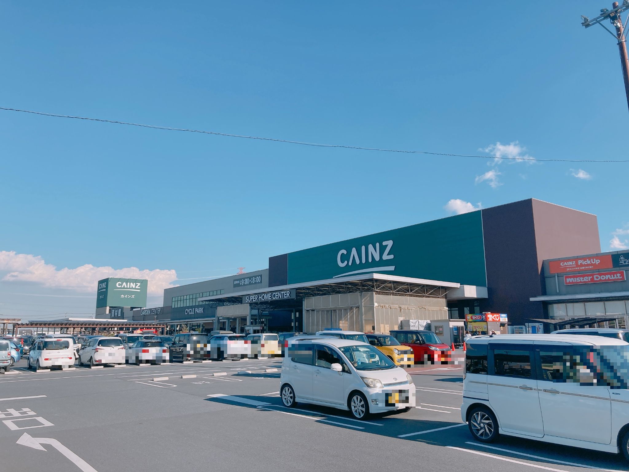 カインズ市原店